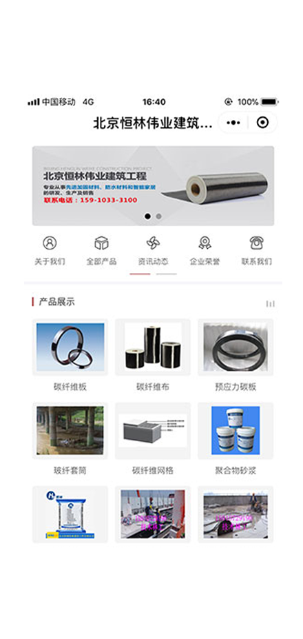 前景加盟網手機版商務后臺