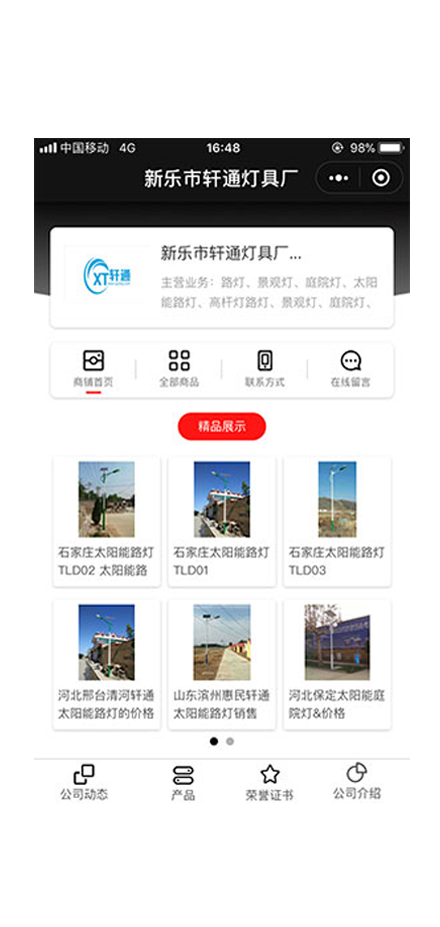 前景加盟網手機版