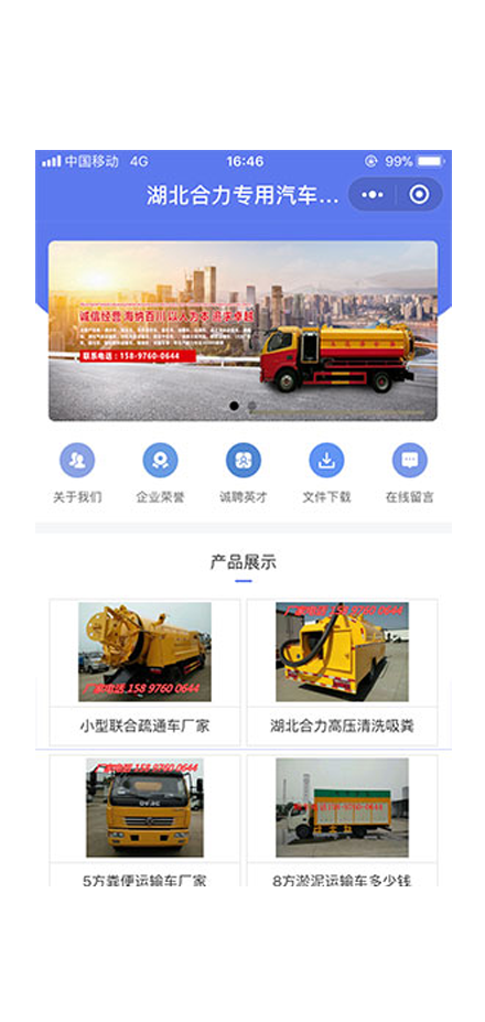 前景加盟網手機版