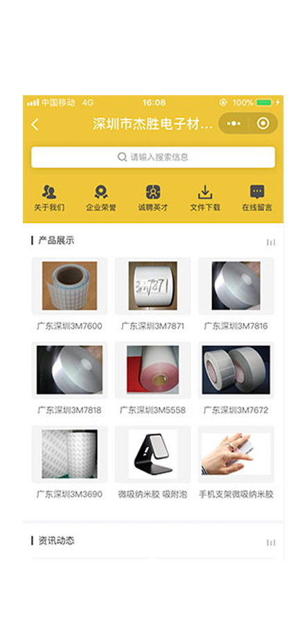 前景加盟網手機版